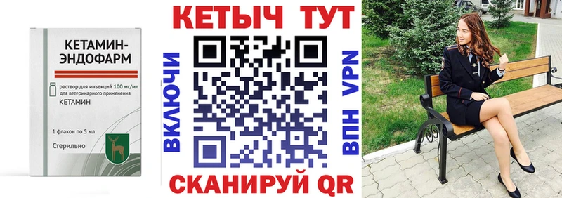 Купить закладки  Иннополис  Кетамин VHQ 
