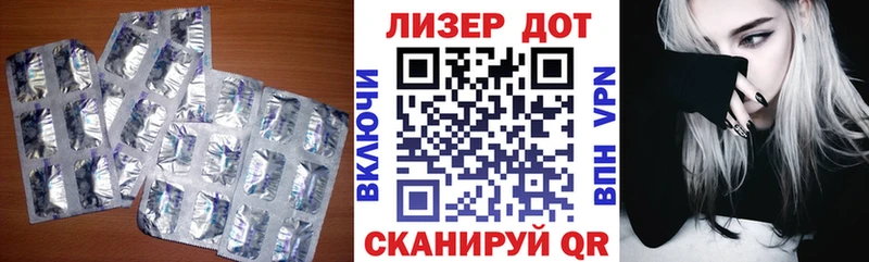 Лсд 25 экстази ecstasy Иннополис