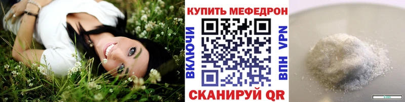 Мефедрон мяу мяу  Купить где  Иннополис 