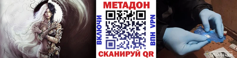 МЕТАДОН кристалл  Купить  Иннополис 