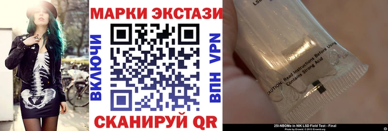Марки NBOMe 1,5мг  Купить закладки  Иннополис 