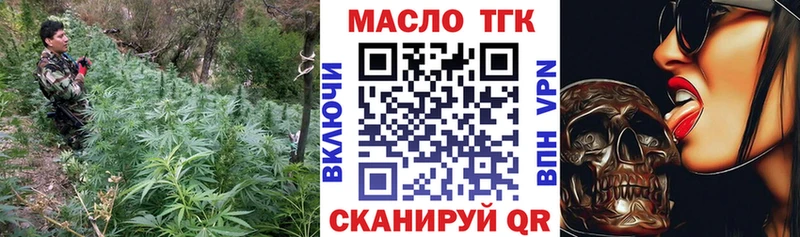 Дистиллят ТГК гашишное масло  Купить закладки  Иннополис 